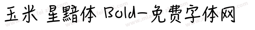 玉米 星黯体 Bold字体转换